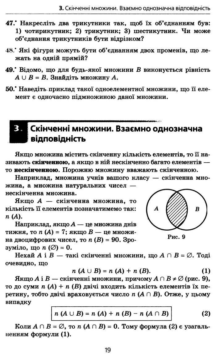 Алгебра 10 клас Мерзляк Профільний рівень