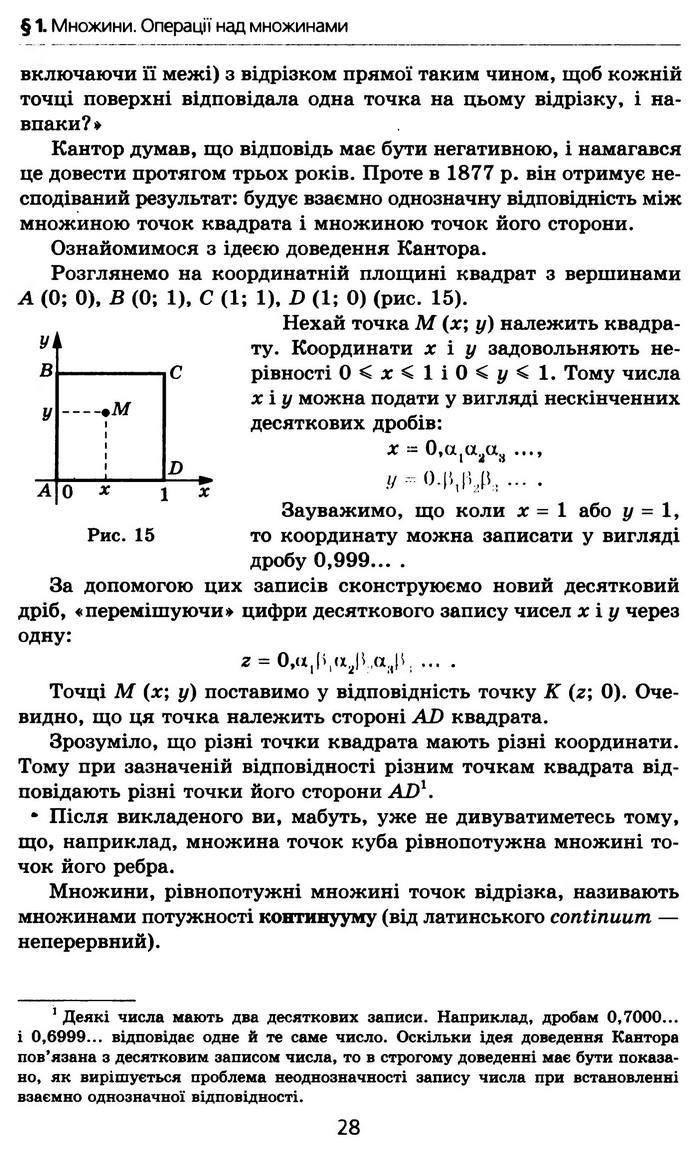 Алгебра 10 клас Мерзляк Профільний рівень