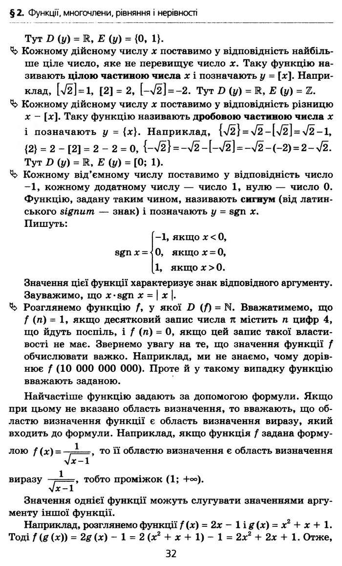 Алгебра 10 клас Мерзляк Профільний рівень