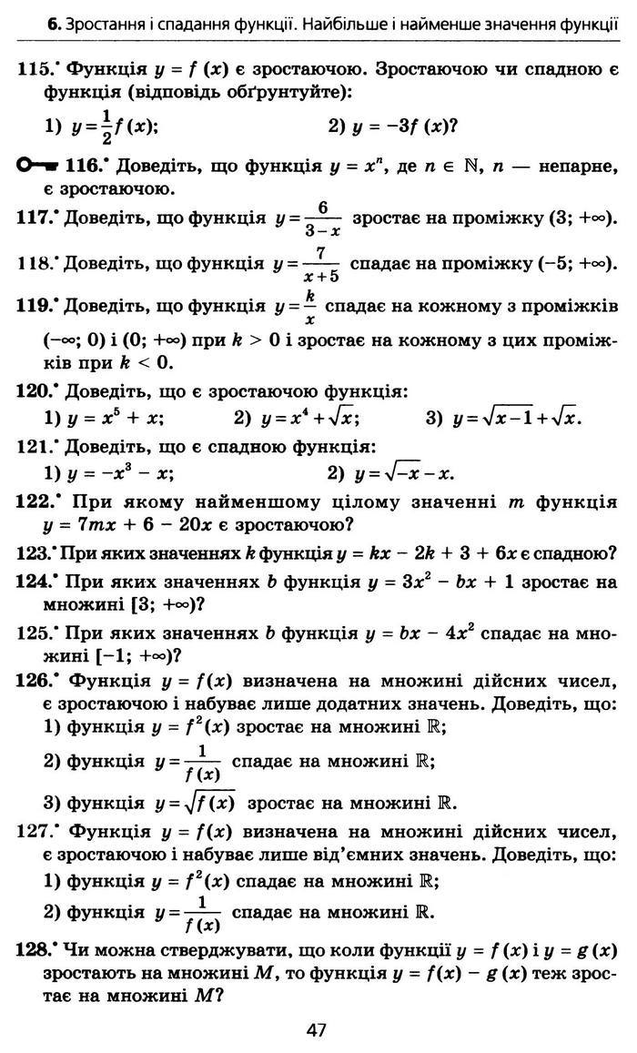 Алгебра 10 клас Мерзляк Профільний рівень