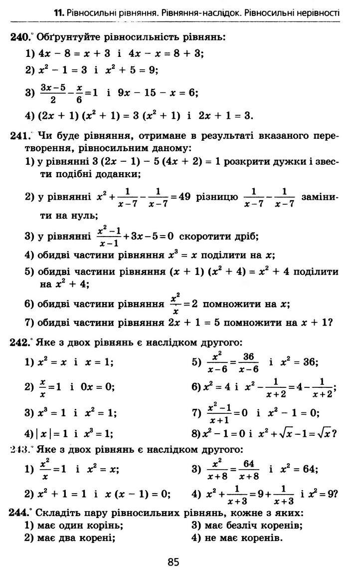 Алгебра 10 клас Мерзляк Профільний рівень