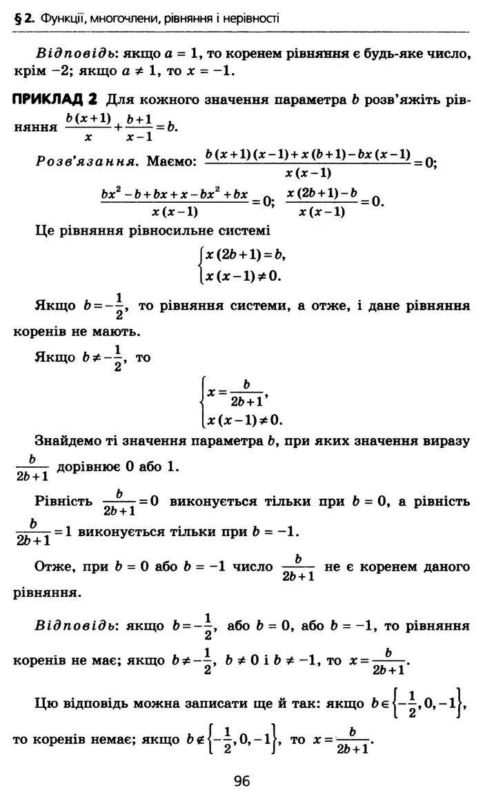 Алгебра 10 клас Мерзляк Профільний рівень