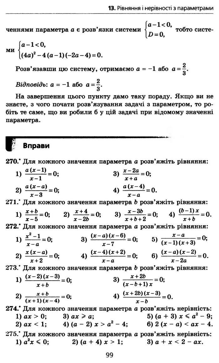 Алгебра 10 клас Мерзляк Профільний рівень