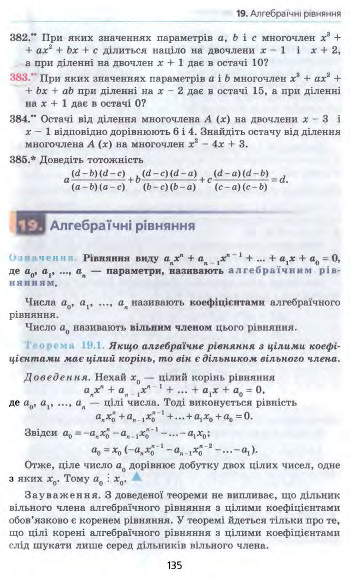 Алгебра 10 клас Мерзляк Профільний рівень