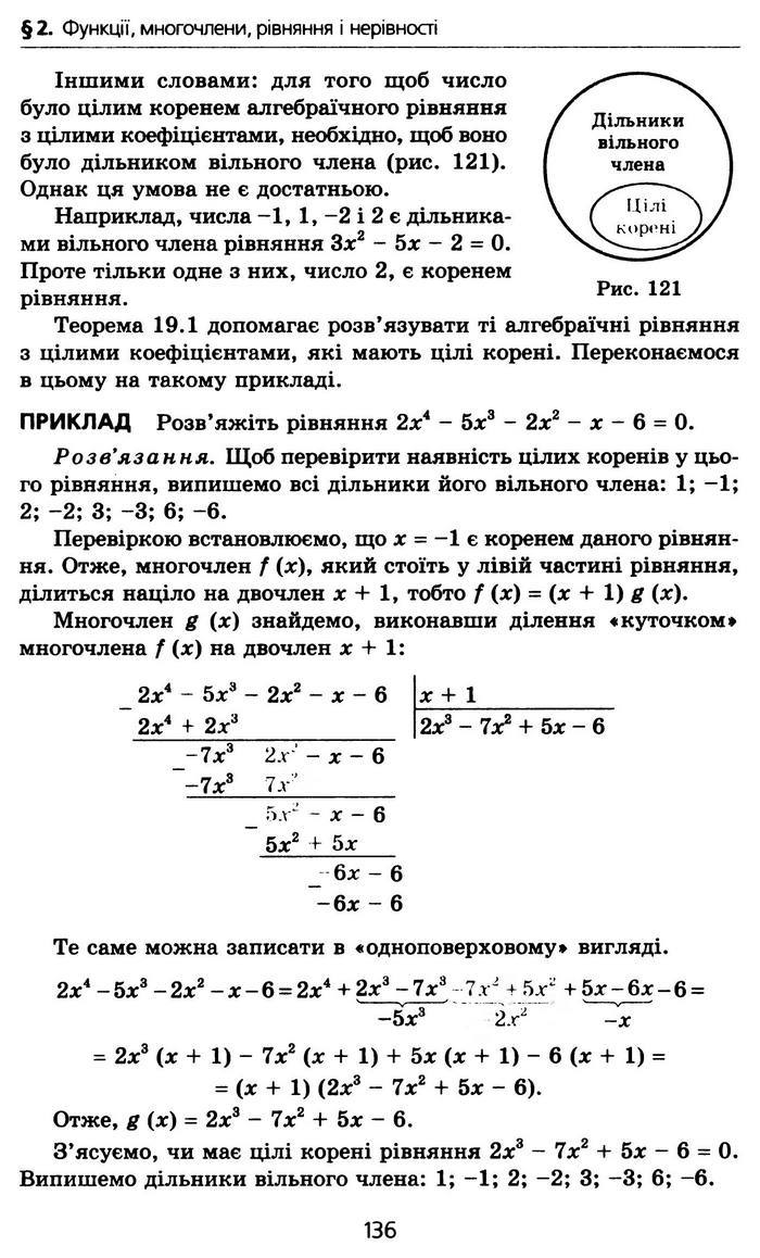 Алгебра 10 клас Мерзляк Профільний рівень