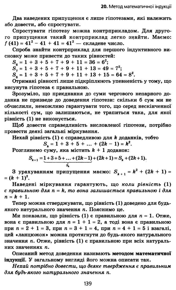 Алгебра 10 клас Мерзляк Профільний рівень