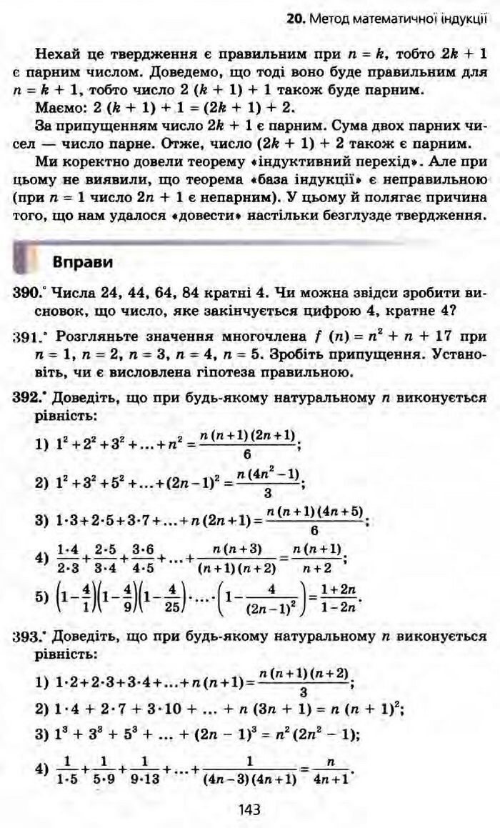 Алгебра 10 клас Мерзляк Профільний рівень