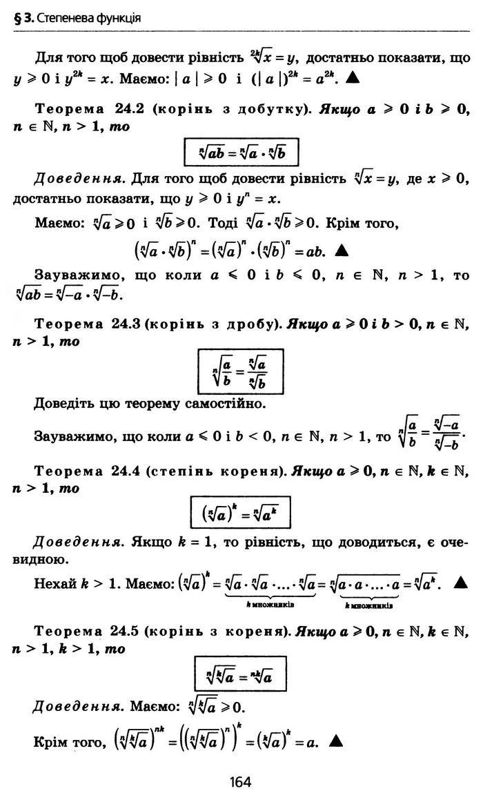 Алгебра 10 клас Мерзляк Профільний рівень