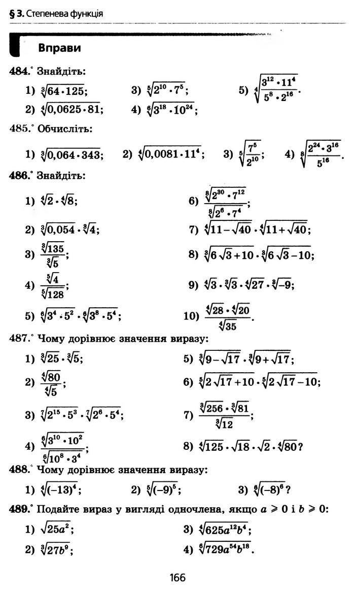 Алгебра 10 клас Мерзляк Профільний рівень