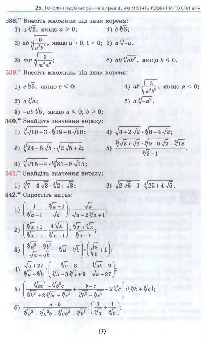 Алгебра 10 клас Мерзляк Профільний рівень