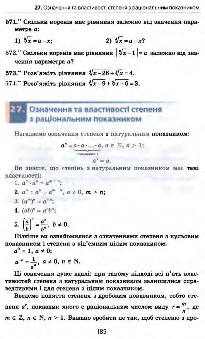 Алгебра 10 клас Мерзляк Профільний рівень
