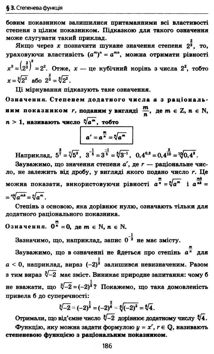 Алгебра 10 клас Мерзляк Профільний рівень