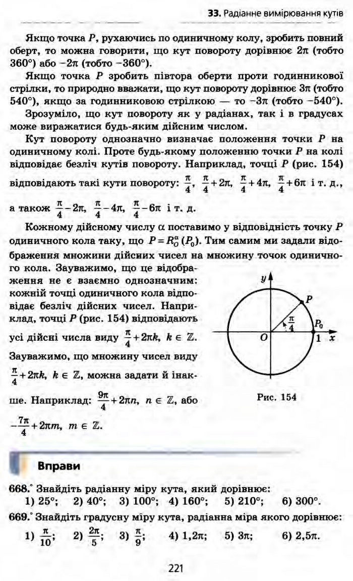 Алгебра 10 клас Мерзляк Профільний рівень