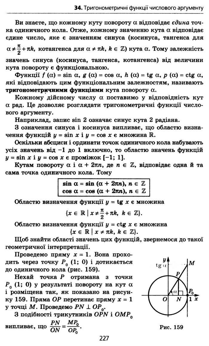 Алгебра 10 клас Мерзляк Профільний рівень