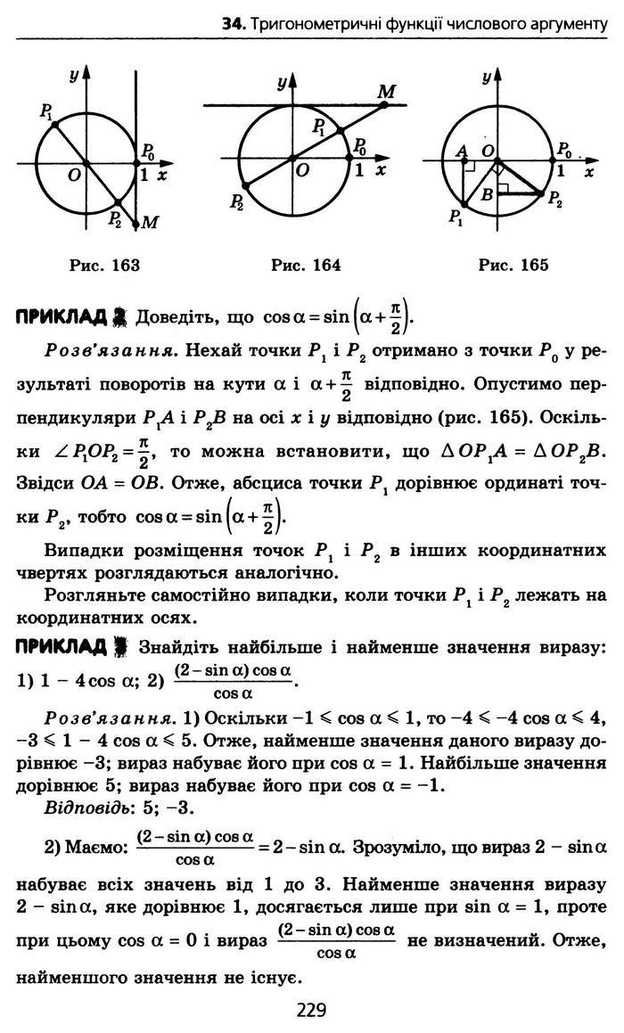 Алгебра 10 клас Мерзляк Профільний рівень