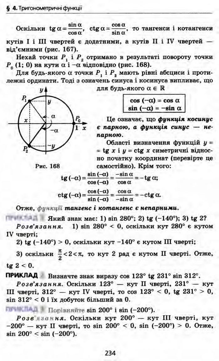 Алгебра 10 клас Мерзляк Профільний рівень