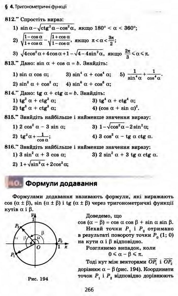 Алгебра 10 клас Мерзляк Профільний рівень