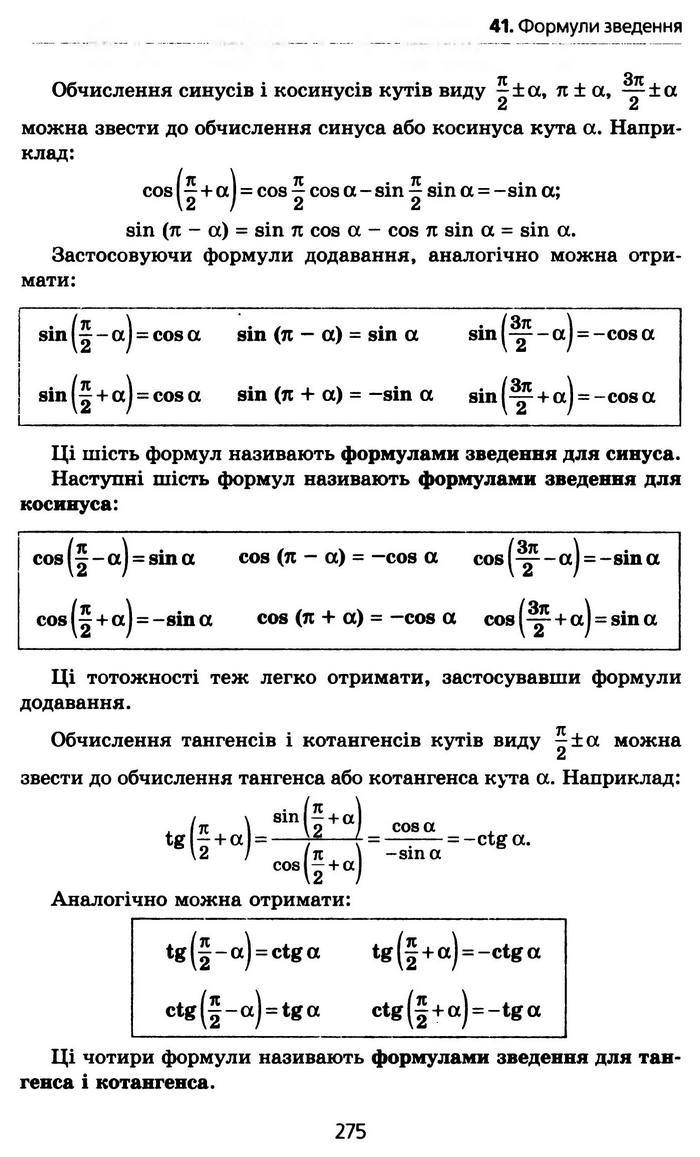 Алгебра 10 клас Мерзляк Профільний рівень