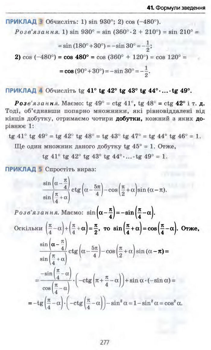 Алгебра 10 клас Мерзляк Профільний рівень
