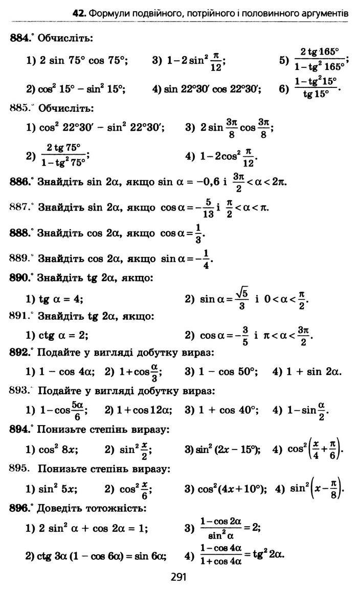 Алгебра 10 клас Мерзляк Профільний рівень