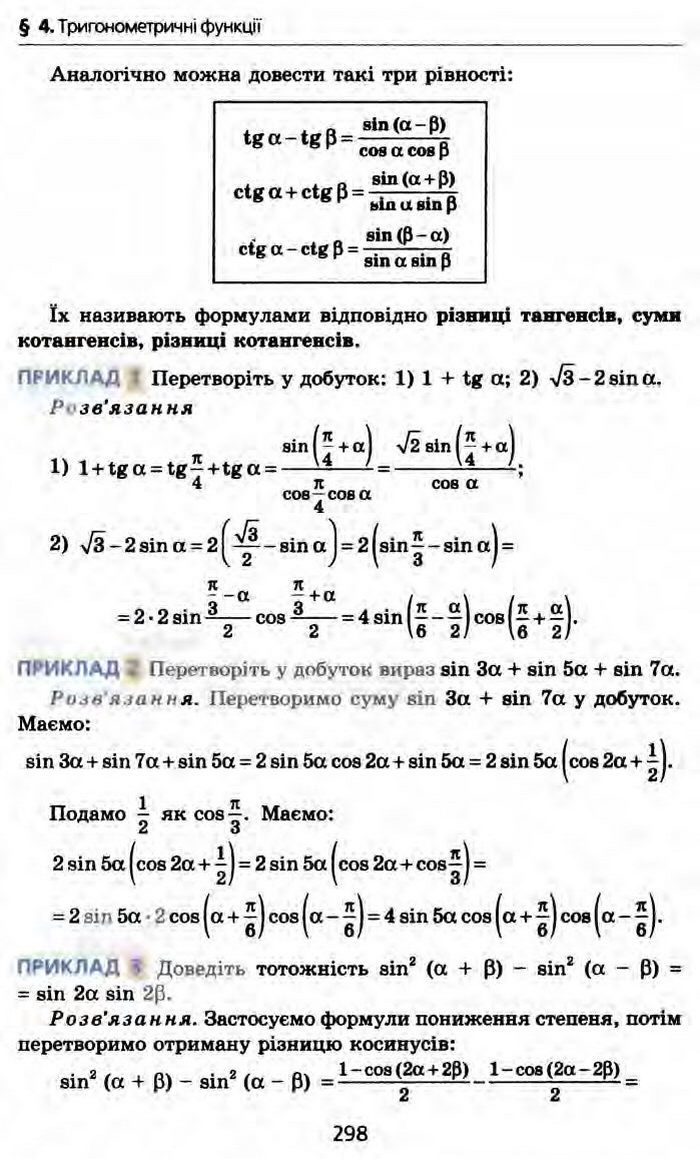 Алгебра 10 клас Мерзляк Профільний рівень