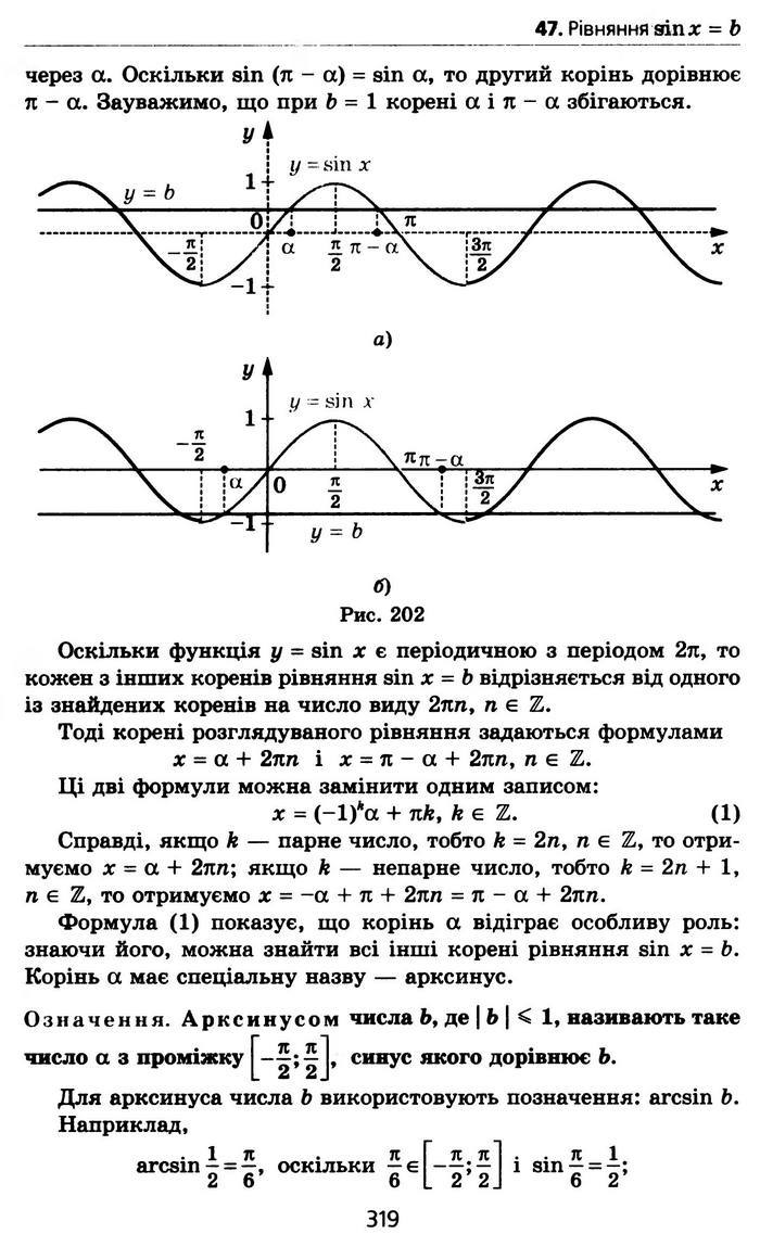 Алгебра 10 клас Мерзляк Профільний рівень