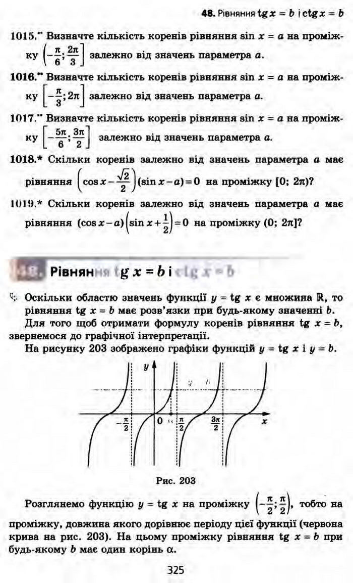 Алгебра 10 клас Мерзляк Профільний рівень