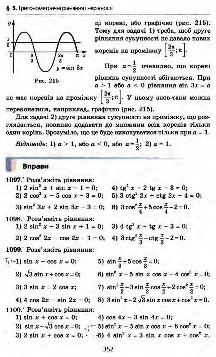 Алгебра 10 клас Мерзляк Профільний рівень