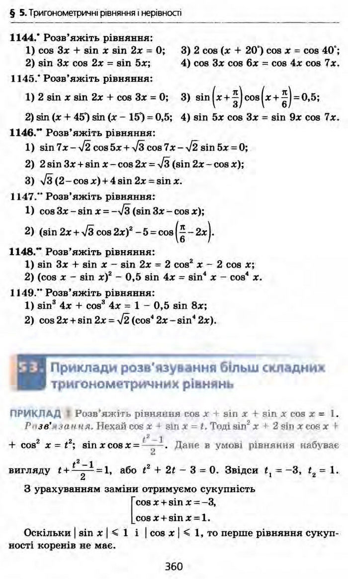 Алгебра 10 клас Мерзляк Профільний рівень