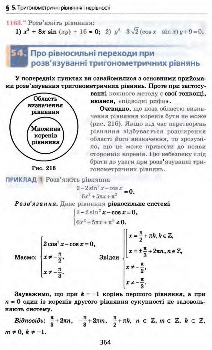 Алгебра 10 клас Мерзляк Профільний рівень