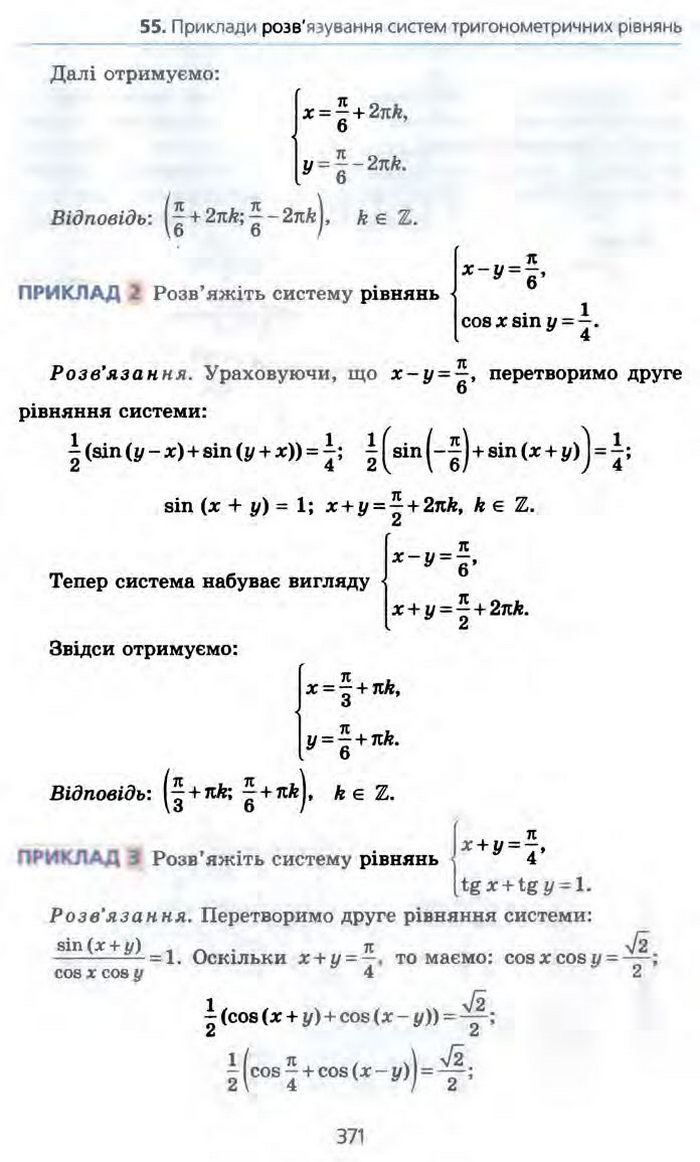 Алгебра 10 клас Мерзляк Профільний рівень