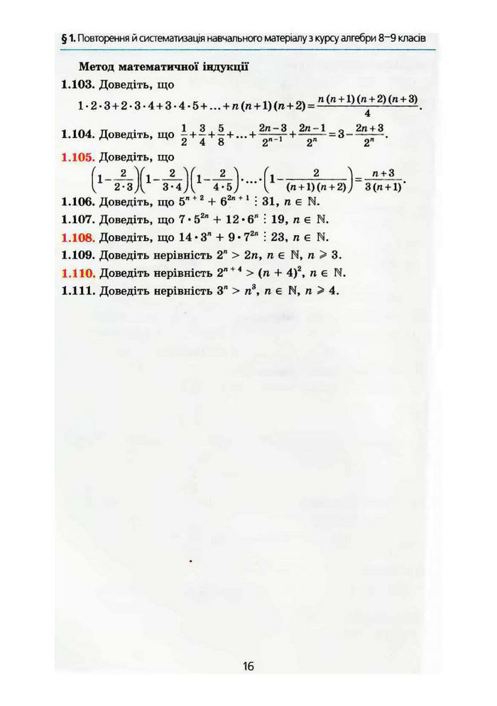 Алгебра 10 клас Мерзляк Поглибленим вивченням