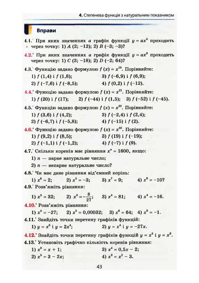 Алгебра 10 клас Мерзляк Поглибленим вивченням