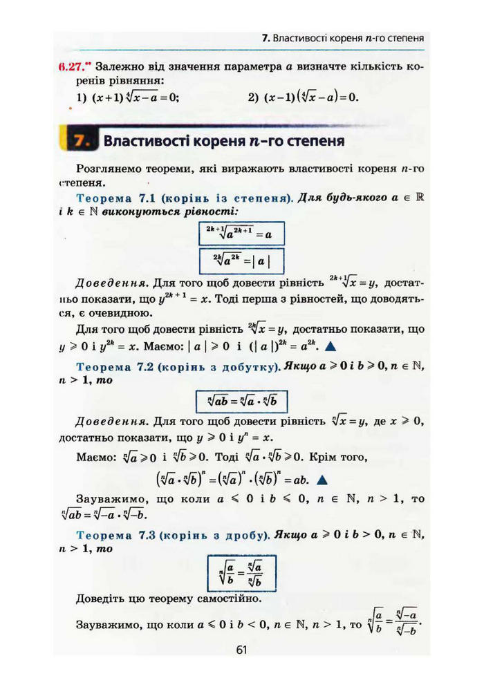 Алгебра 10 клас Мерзляк Поглибленим вивченням
