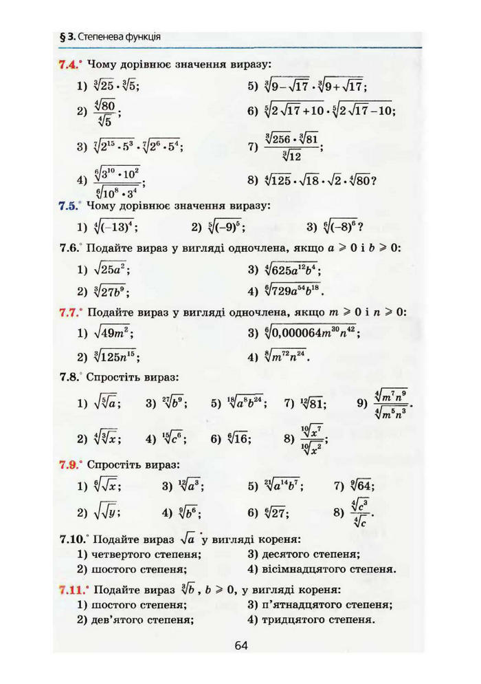 Алгебра 10 клас Мерзляк Поглибленим вивченням