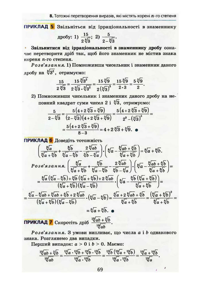 Алгебра 10 клас Мерзляк Поглибленим вивченням