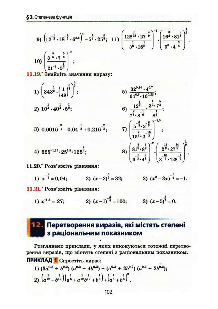 Алгебра 10 клас Мерзляк Поглибленим вивченням