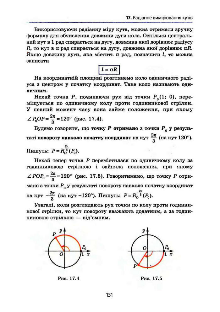 Алгебра 10 клас Мерзляк Поглибленим вивченням