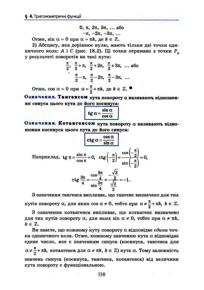 Алгебра 10 клас Мерзляк Поглибленим вивченням