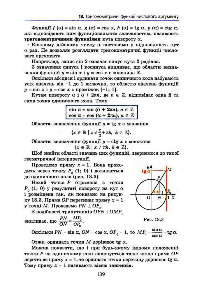 Алгебра 10 клас Мерзляк Поглибленим вивченням