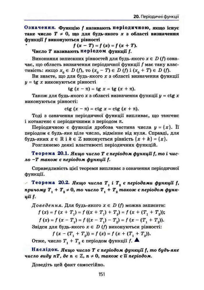 Алгебра 10 клас Мерзляк Поглибленим вивченням