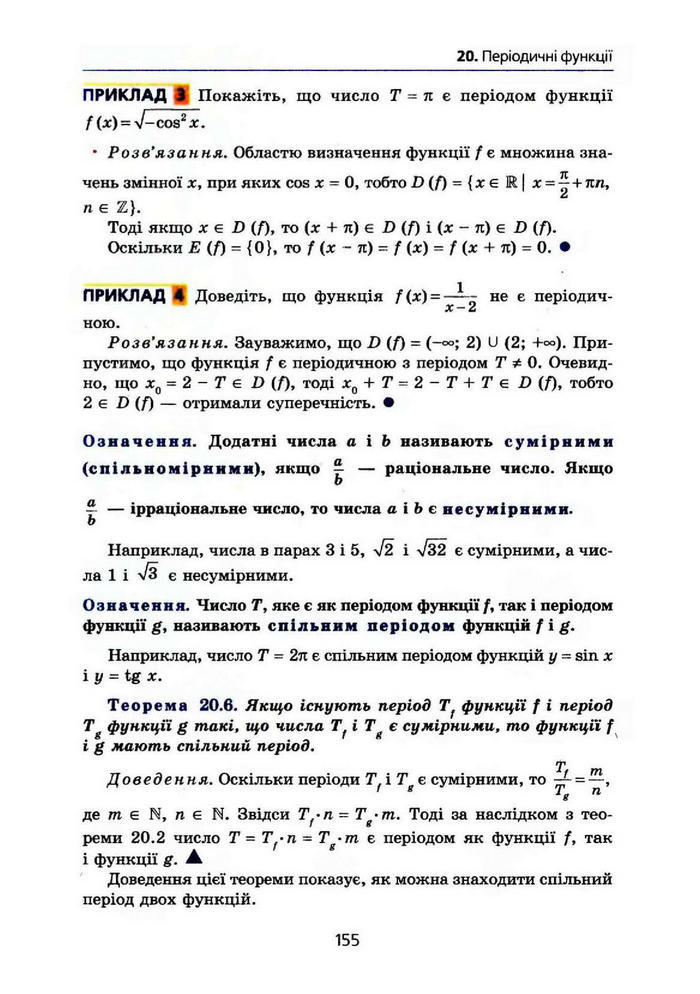 Алгебра 10 клас Мерзляк Поглибленим вивченням