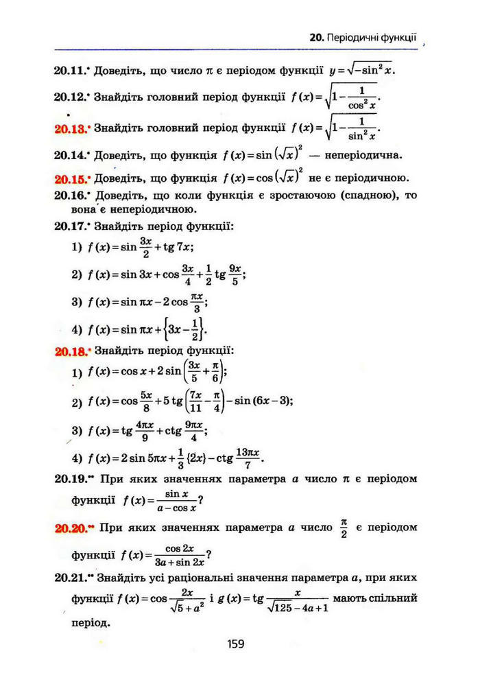 Алгебра 10 клас Мерзляк Поглибленим вивченням