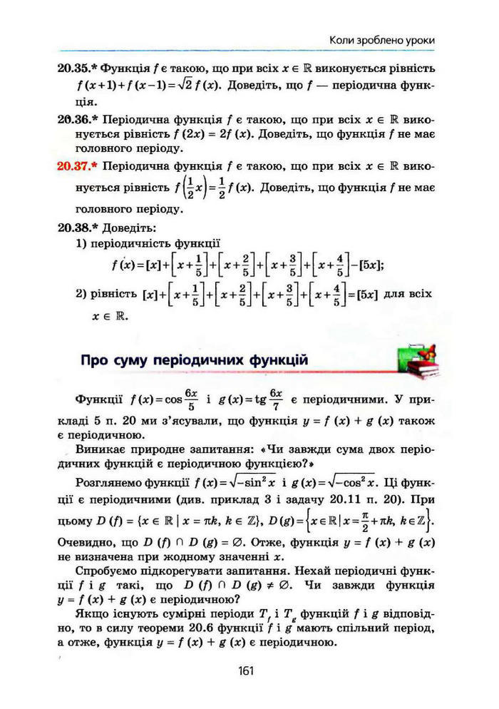 Алгебра 10 клас Мерзляк Поглибленим вивченням