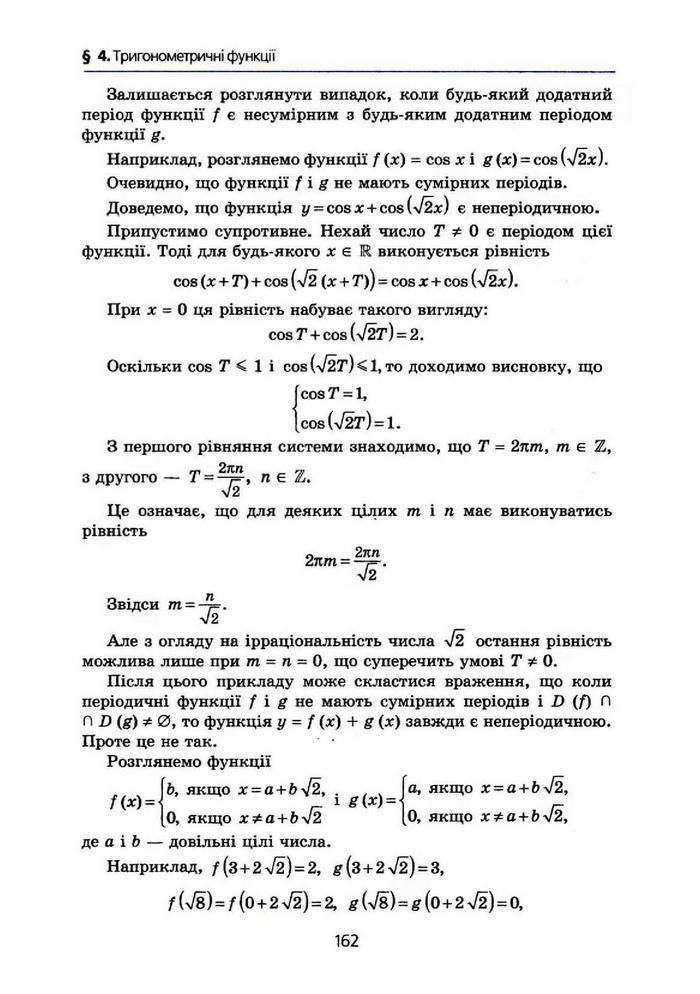 Алгебра 10 клас Мерзляк Поглибленим вивченням