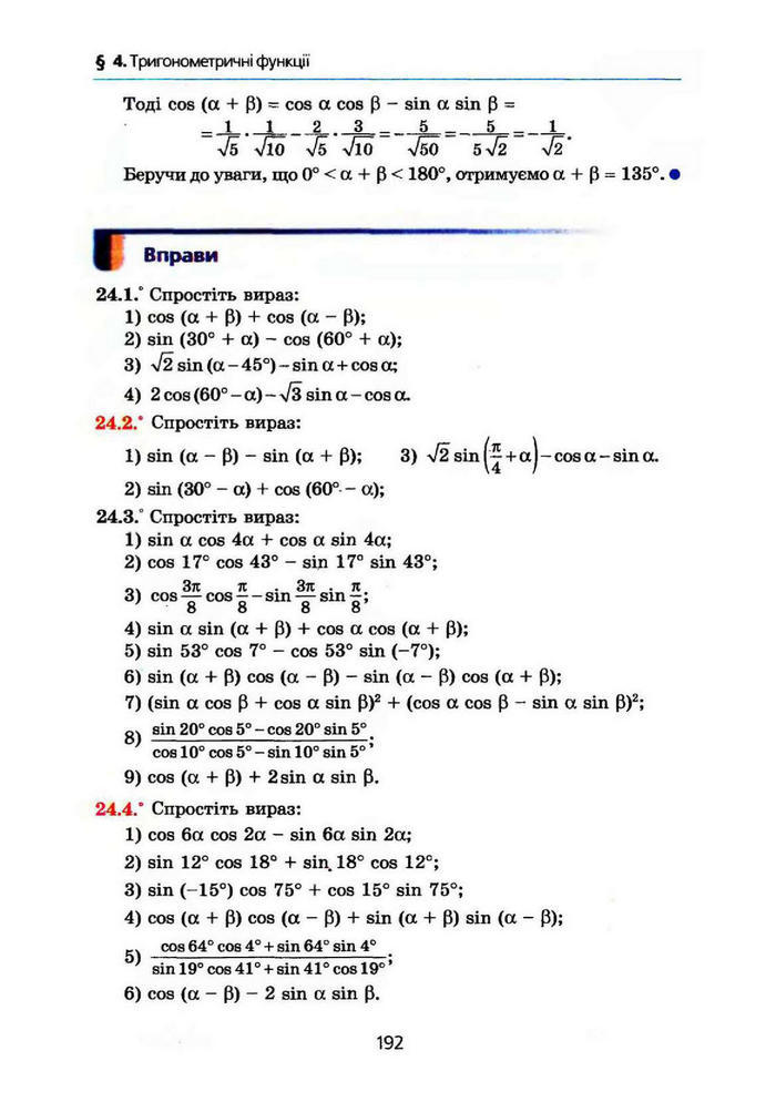 Алгебра 10 клас Мерзляк Поглибленим вивченням