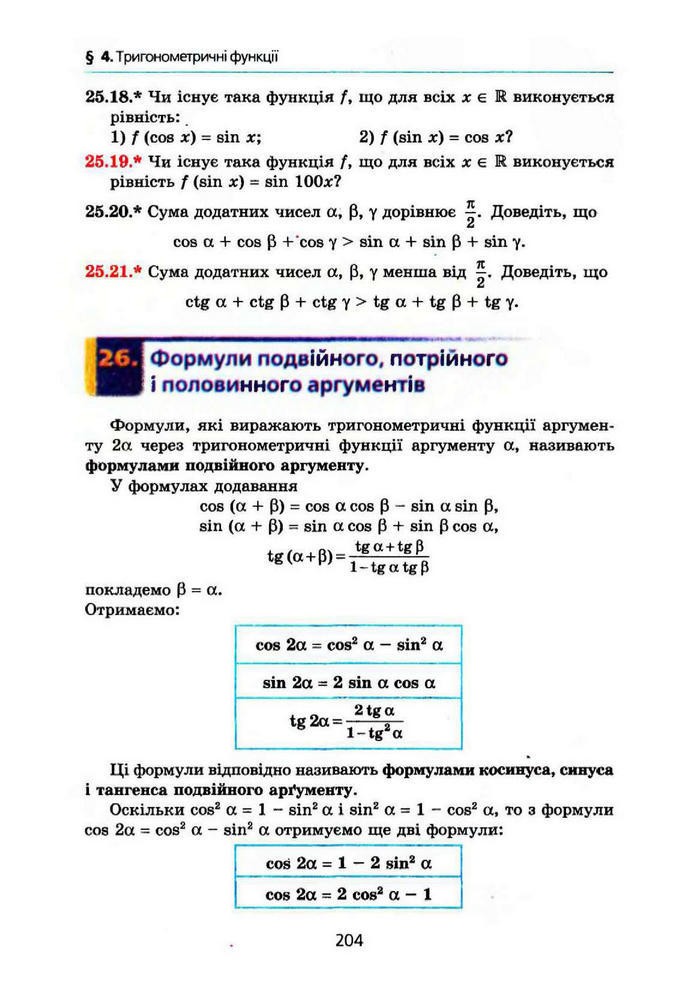Алгебра 10 клас Мерзляк Поглибленим вивченням