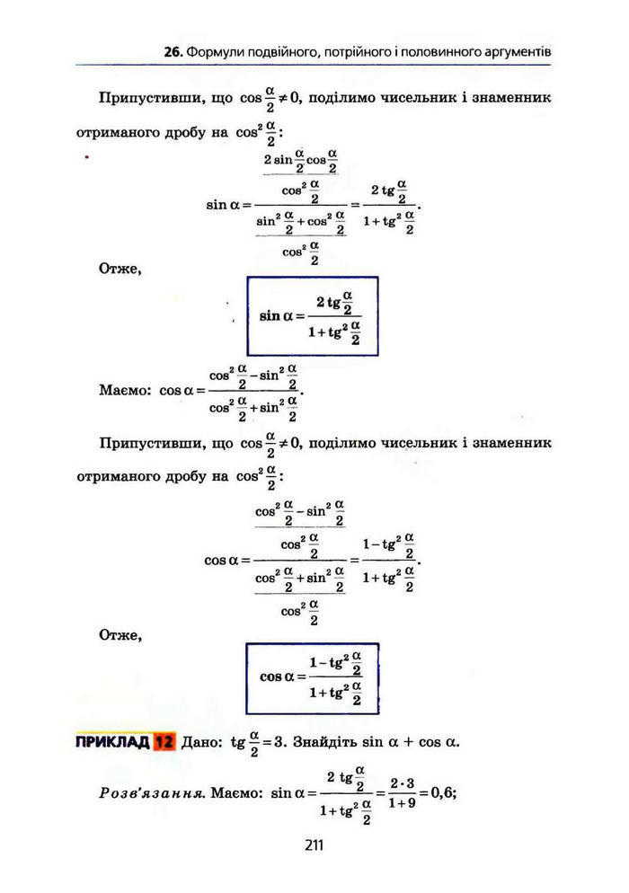 Алгебра 10 клас Мерзляк Поглибленим вивченням