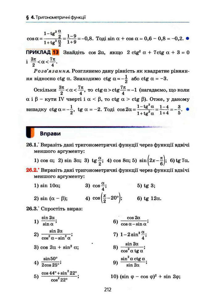 Алгебра 10 клас Мерзляк Поглибленим вивченням