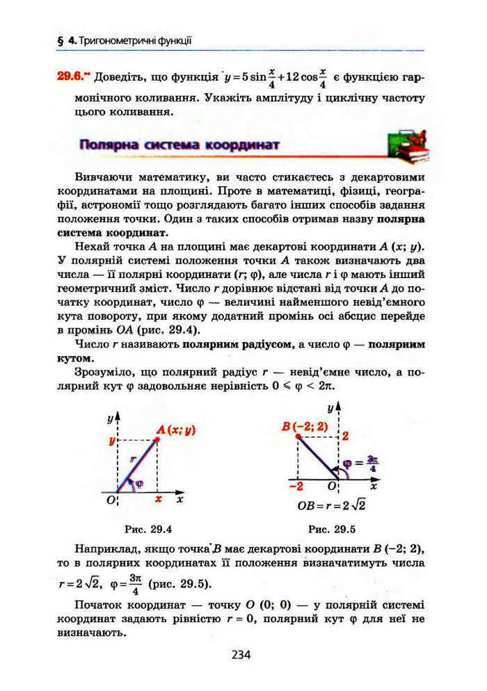 Алгебра 10 клас Мерзляк Поглибленим вивченням